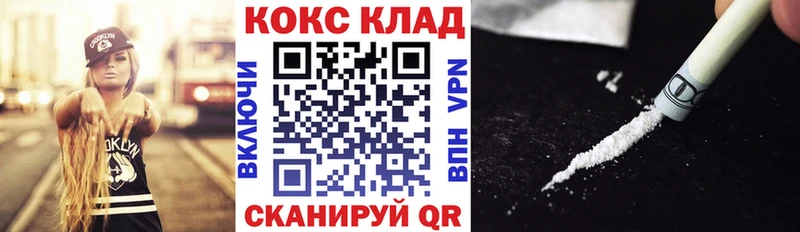 Все наркотики Корсаков ГАШ  COCAIN  NBOMe  МЕФ  Alpha PVP 