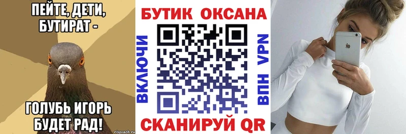 блэк спрут tor  Корсаков  Бутират BDO 33%  купить  цена 