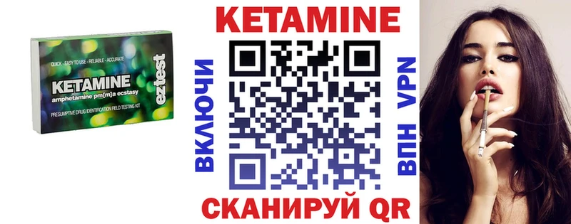 КЕТАМИН ketamine  Корсаков 