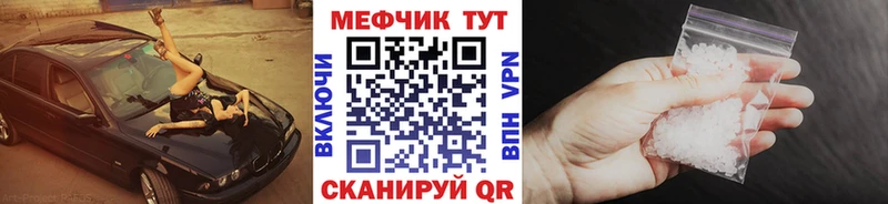 МЯУ-МЯУ кристаллы  Корсаков 