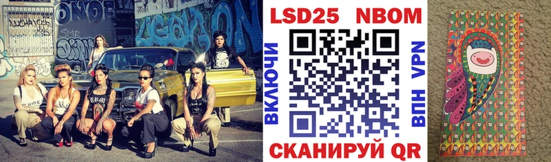Марки 25I-NBOMe 1,5мг Корсаков