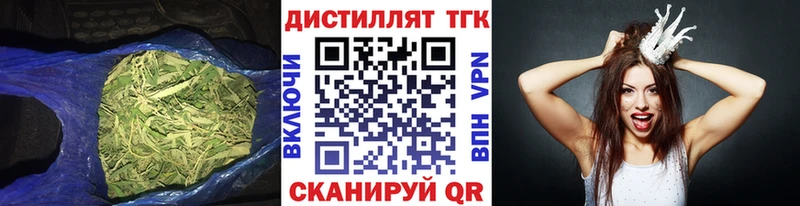 ТГК гашишное масло  Корсаков 